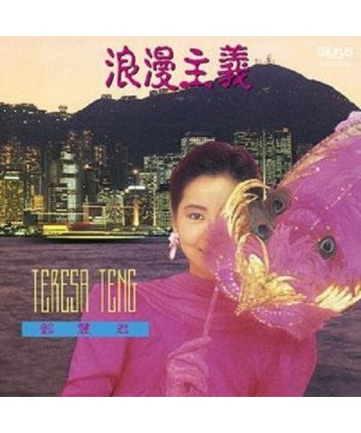 Teresa Teng Roman Shugi Vinyl Record $7.93 Vinyl