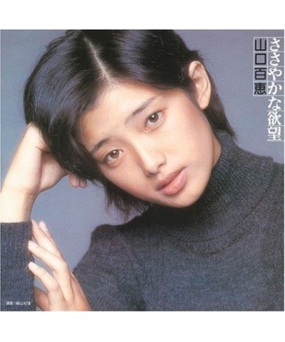 Momoe Yamaguchi SASAYAKA NA YO KUBO CD Super Audio CD $13.02 CD