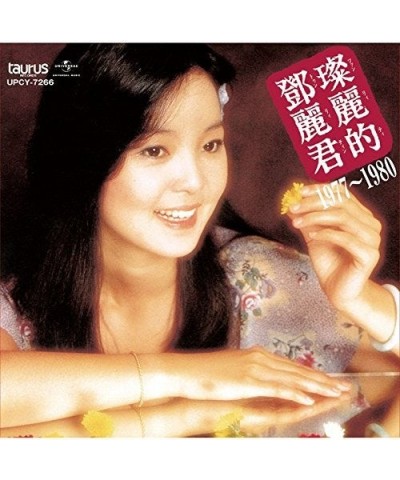 Teresa Teng CHUGOKUGO MEISHOUSEN 1977-1980 CD $29.61 CD